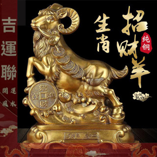 銅製 開運 風水 十二支 （羊・未） 銅製開運置物 新品 ST247 51Unm5GLZQL._AC_SY200_QL15_.jpg