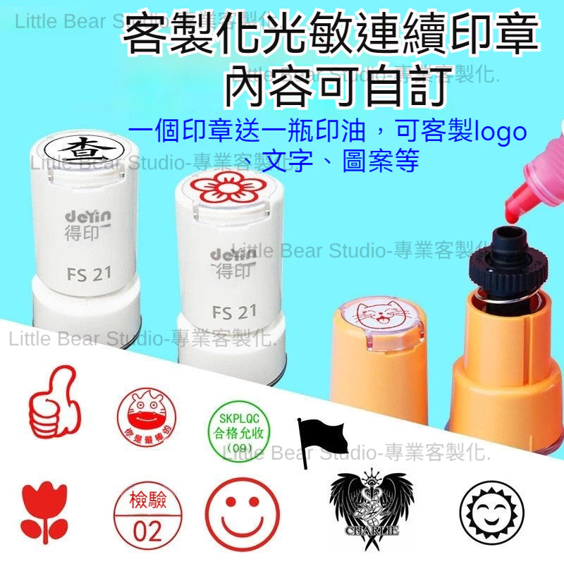 台灣出貨 送印油 客製化印章 印章 連續印章 光敏印章 刻印章 logo章 圓形印章 姓名印章 刻章 | 蝦皮購物