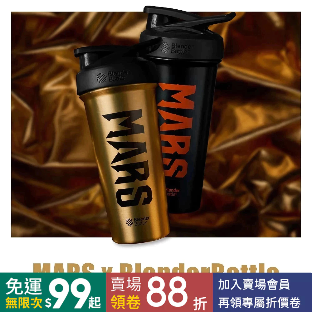 新品 MARS X Blender Bottle Strada™不鏽鋼杯 (2024 新款新色) | 蝦皮購物