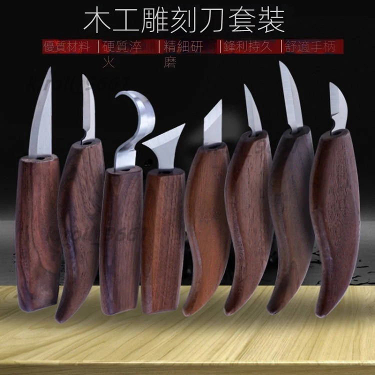 雕刻刀 削木刀 木工雕刻刀 修邊挖勺刀 雕刻工具 DIY雕刻刀 木雕雕刻刀 雕刻刀 專業雕刻工具 初學者雕刻刀 | 蝦皮購物