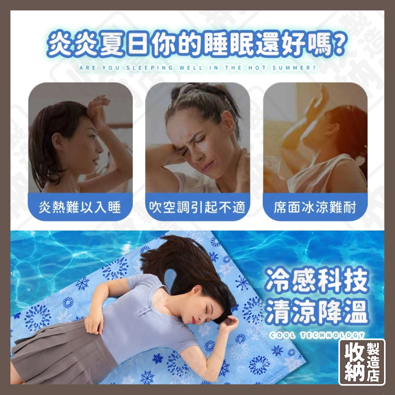 📦收納製造店 冰涼墊📦最新製造 冰涼水墊 涼墊 散熱墊 冰凝膠 冷凝水晶墊 降溫墊 冰絲寵物坐墊 枕頭墊 水袋 水床 | 蝦皮購物