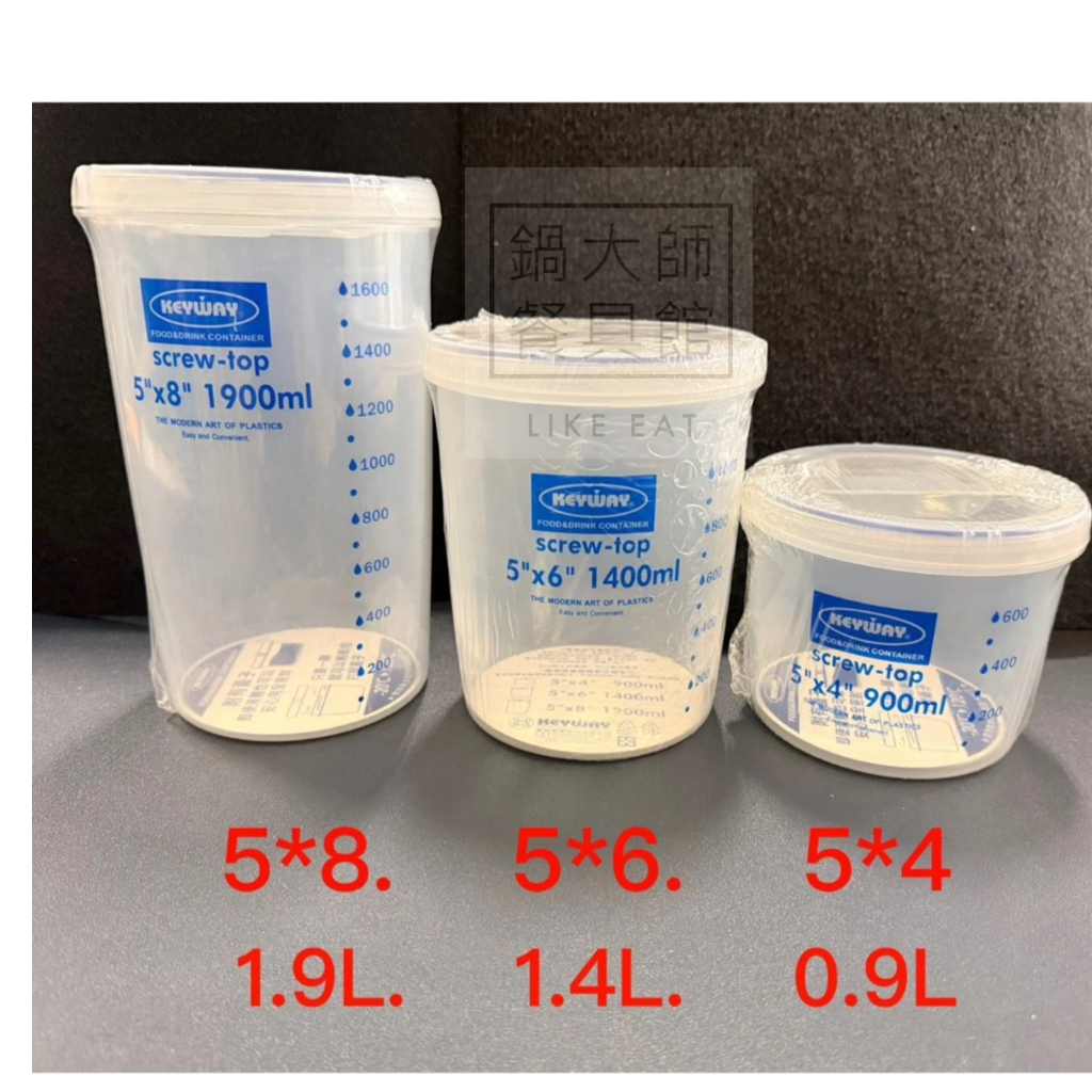 【鍋大師】聯府KEYWAY LF508 LF506 LF504 名廚密封罐 密封罐 LF-508 咖啡密封罐 | 蝦皮購物