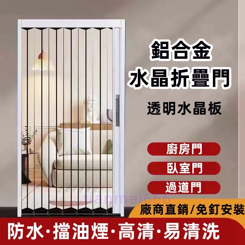 免運 可定製尺寸 拉門 隔斷門 推拉門 商鋪門 透明水晶壓克力折疊門 室內臥室門 陽臺衛生間 淋浴室廚房 隱形隔斷移門 | 蝦皮購物