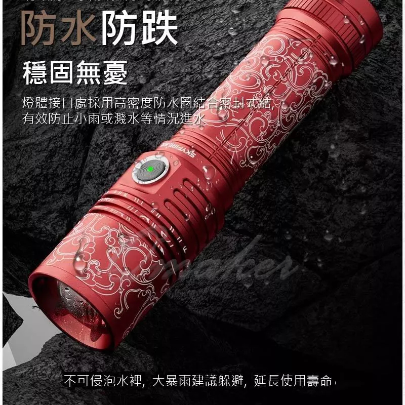 SKYFIRE 赤霞 強光手電筒 💕免運 天火 伸縮變焦 手電筒 聚光燈 手電筒強光 LED強光手電筒 | 蝦皮購物