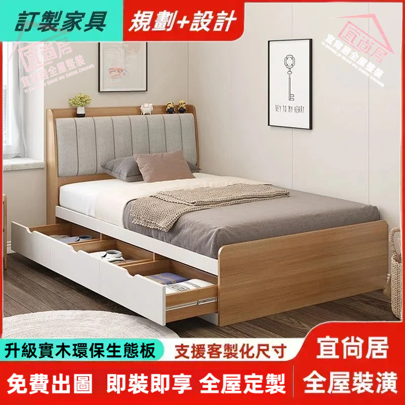 實木板材 客製 單人床架 雙人床架 3尺床 儲物床架 收納床架 抽屜床 實木床架 多功能床架 掀床架 5尺床 小戶型床 | 蝦皮購物