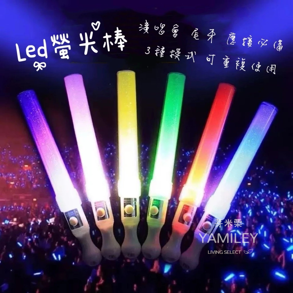 【芽米栗】最快隔日到 led燈棒 led螢光棒 螢光棒 電子棒 led棒 夜光棒 應援棒 發光棒 演唱會燈棒 加油棒 | 蝦皮購物