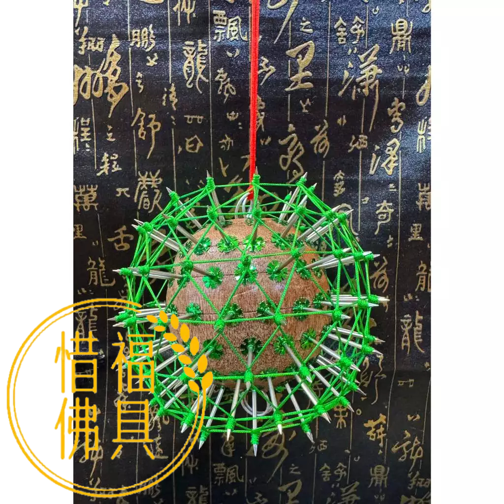 【惜福佛俱】臺灣製刺球 108刺球 五寶 神明法器 乩童用 乩身用 法器 兵器 乩身法器 | 蝦皮購物