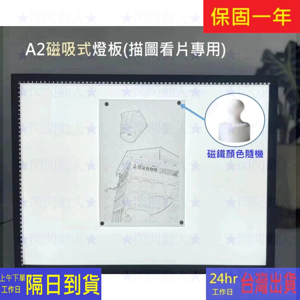 台灣現貨 A2,A3 磁吸式 描圖板 無網點 描圖燈板 均光板 拷貝台 透寫板 燈板 繪圖板 透光板 發光板 光桌 光板 | 蝦皮購物