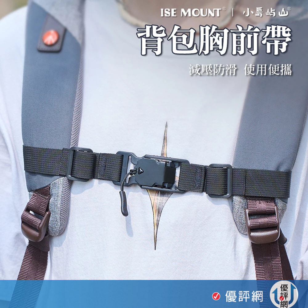 新一代 背包胸帶磁吸扣 背包胸扣 書包胸扣 減壓背包帶 胸前防滑扣帶 背包防滑帶 書包胸前扣帶 | 蝦皮購物
