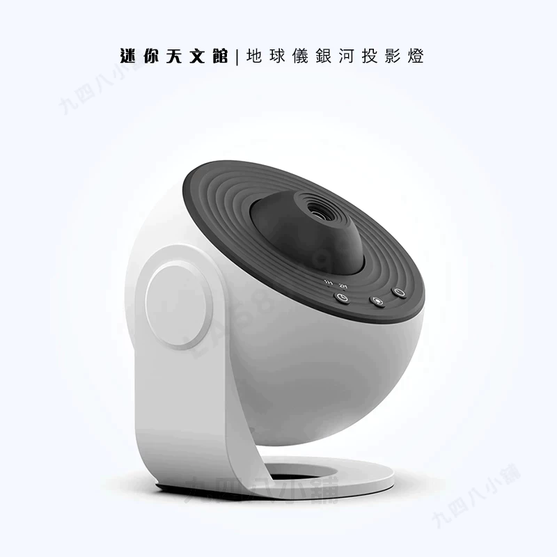把整個銀河系搬回家：South Life 南方生活地球儀銀河投影燈推薦