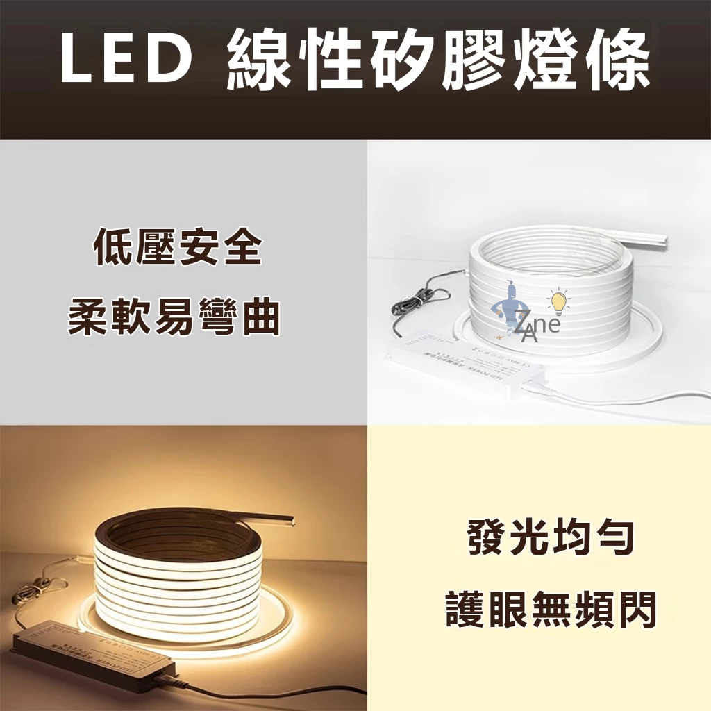 台灣現貨 led燈條24v 柔性矽膠燈條 免焊接櫥櫃燈 超亮130燈/米任意剪裁 嵌入式燈條 led燈帶 天花板展示吊頂 | 蝦皮購物