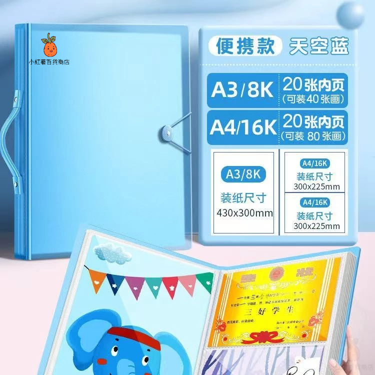 免運 A2文件夾A4 8K畵冊收納冊 a3畵夾 海報美術作品 奬狀收集冊 4K素描紙 美術資料收藏夾 兒童繪畫畫夾 | 蝦皮購物