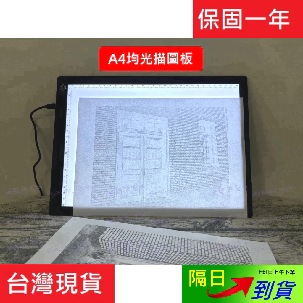 【台灣製,現貨】A4描圖板 繪圖板 桌墊 燈板 可調光 USB光桌 光板 複寫 透寫 拷貝 臨摹 動漫 素描板 一年保固 | 蝦皮購物