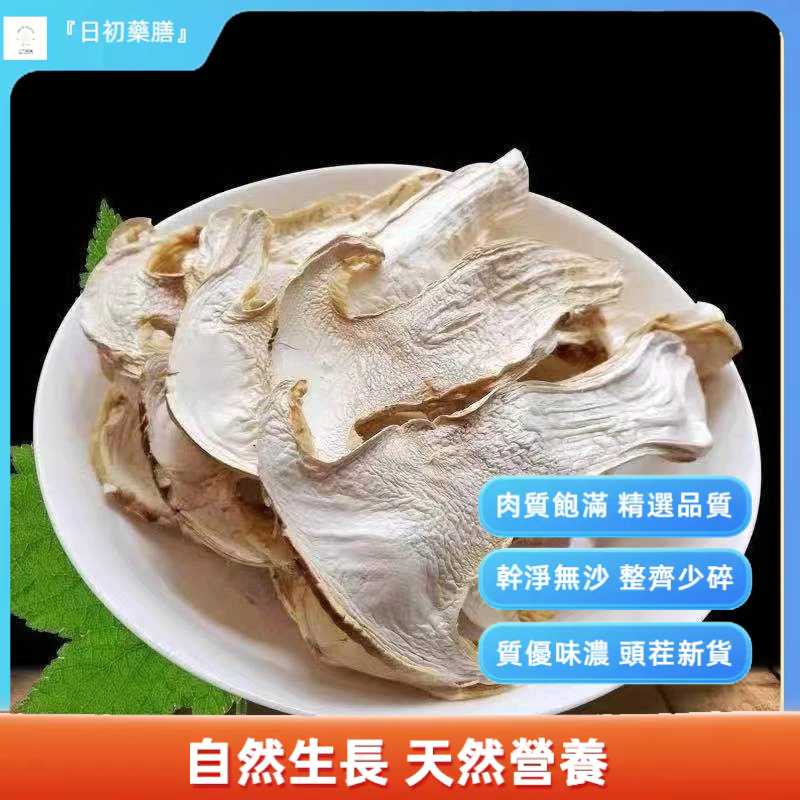 『日初膳食』正宗松茸菇菌菇乾貨 雲南特產 香格里拉松茸菌 鮮松茸 新鮮特級煲湯老農自種 色澤自然 | 蝦皮購物