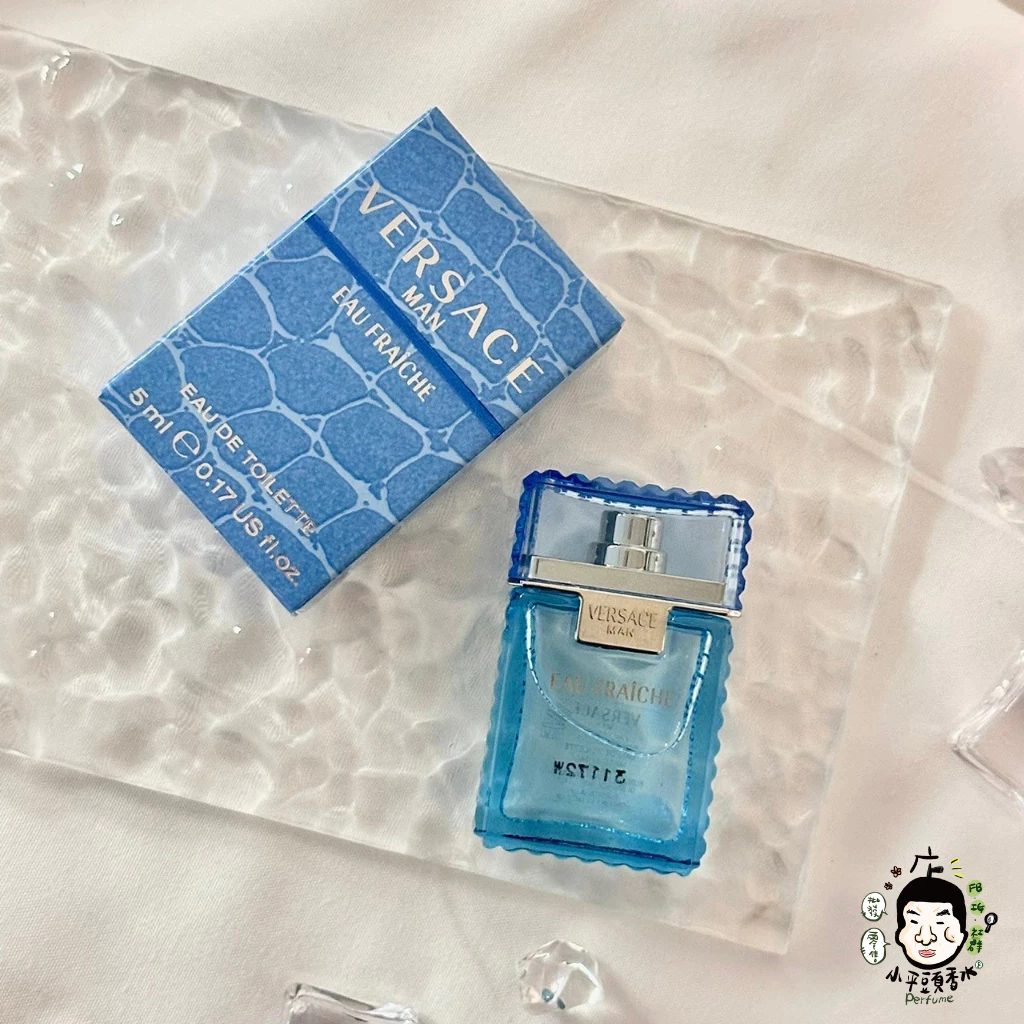 小香 VERSACE Eau Fraiche 凡賽斯 雲淡風輕 男性淡香水 5ml 小香《小平頭香水店》