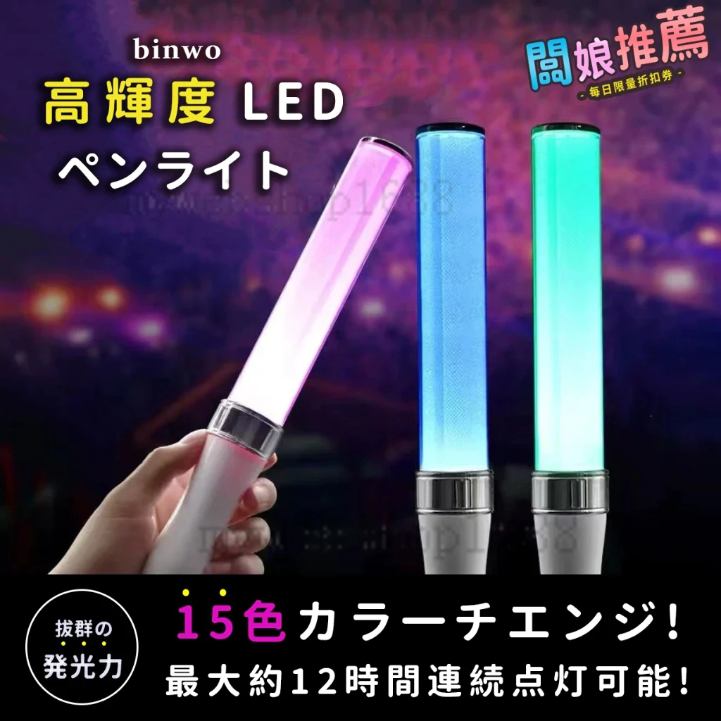 螢光棒｜優惠推薦 - 蝦皮購物 - 2026年8月