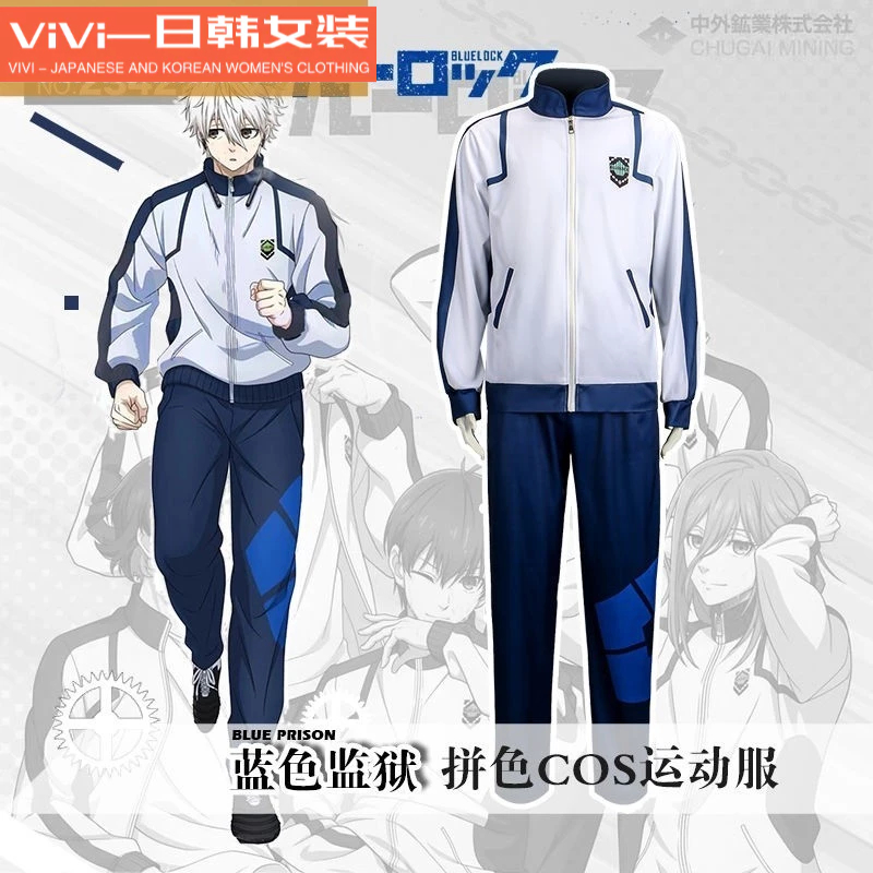 萬聖節服裝 藍色監獄cos服 凪誠士郎cos套裝 BLUELOCLK潔世一係師凜藍白運動服套裝 隊服 角色扮演 cos服 | 蝦皮購物