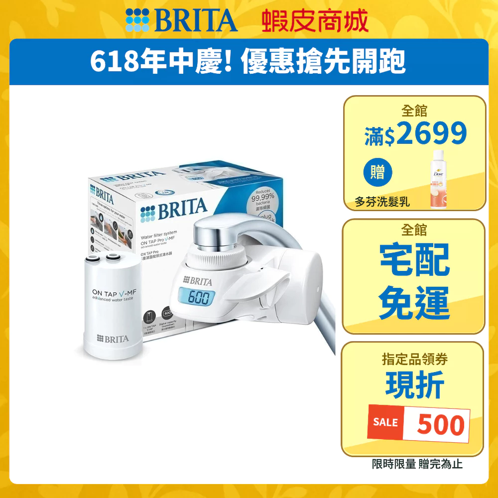 【BRITA官方】OnTap Pro 5重濾菌龍頭式濾水器+濾芯 1入(共1器2芯)