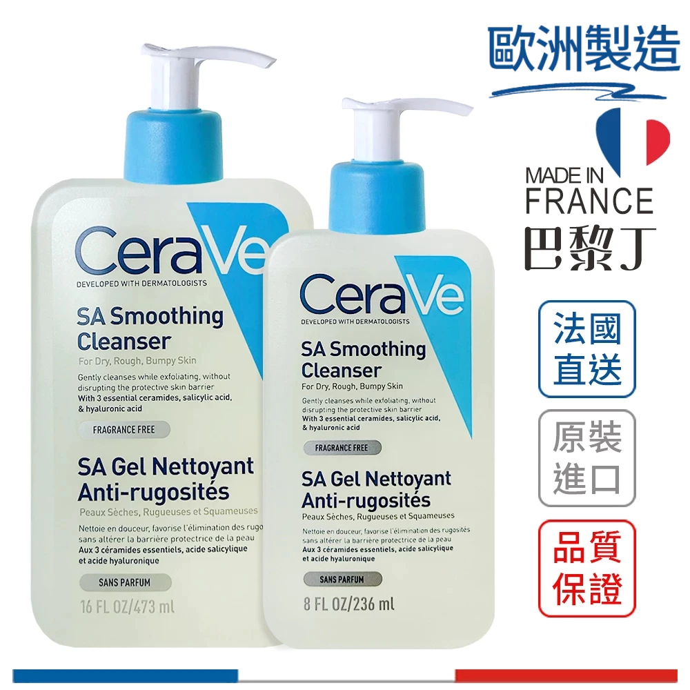 CeraVe 適樂膚 SA潔膚露