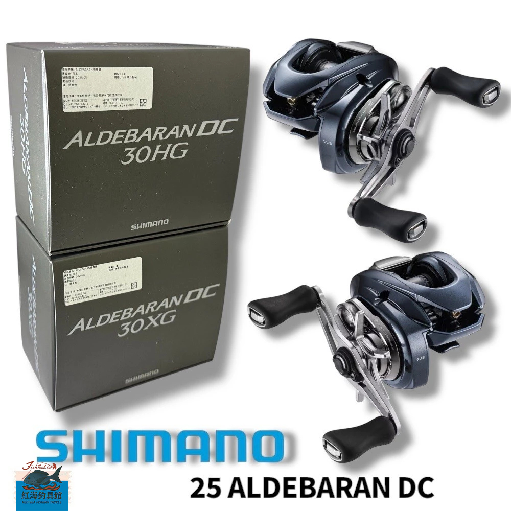 SHIMANO】ALDEBARAN DC 30HG XG 小烏龜捲線器(25年款) 黑牛雙軸梭式