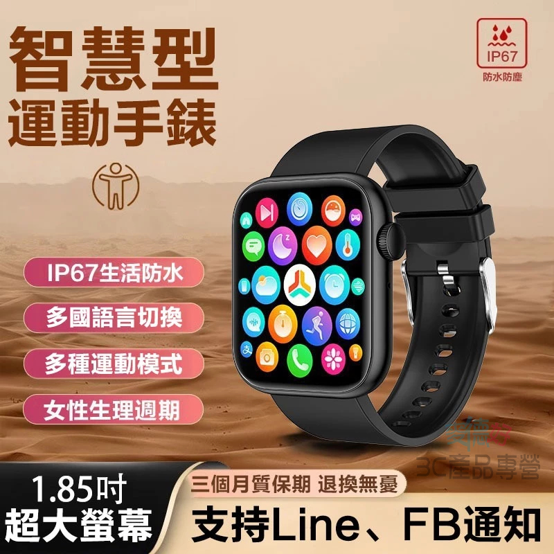 現貨隔日達🔥QX7智慧手錶 運動手錶 男生手錶 女生手錶 電子手錶 防水手錶 智能通話手錶 LINE FB來電 藍芽手錶