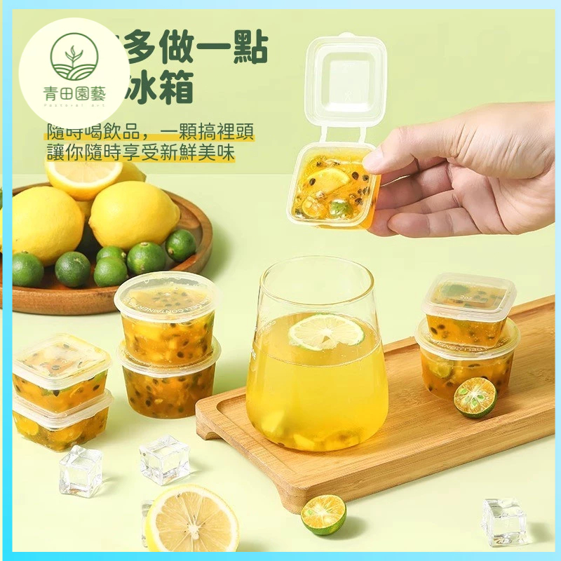 台灣現貨🔥一次性蘸料盒 方形PP醬料杯 分裝盒 調料盒 圓形醬料盒 果醬杯 百香果分裝盒 試吃杯 冰塊模具 調料盒葱盒 | 蝦皮購物