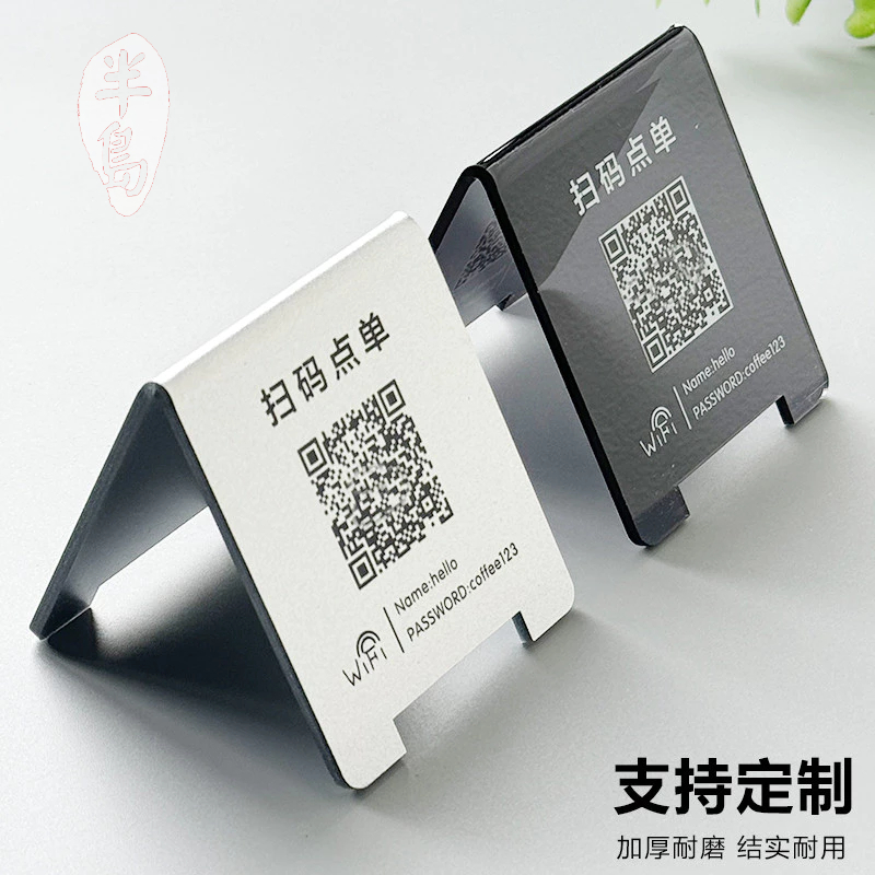 客製化 桌牌 立牌 桌號掃碼點單牌定製 創意 展示牌 提示牌 桌號牌 | 蝦皮購物