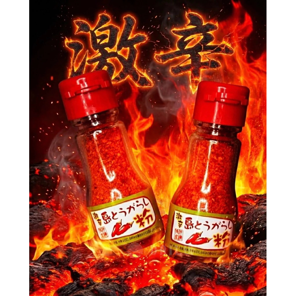 DaiLu袋路｜沖繩玉泉洞限定🌶️｜激辛辣椒粉｜14g｜島辣椒粉｜王國村｜玉泉洞辣椒粉｜沖繩必買｜拉麵／燒肉｜必備調味料 | 蝦皮購物