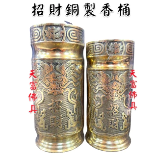 銅製香筒 [B26784] 銅製香筒 [B26784]