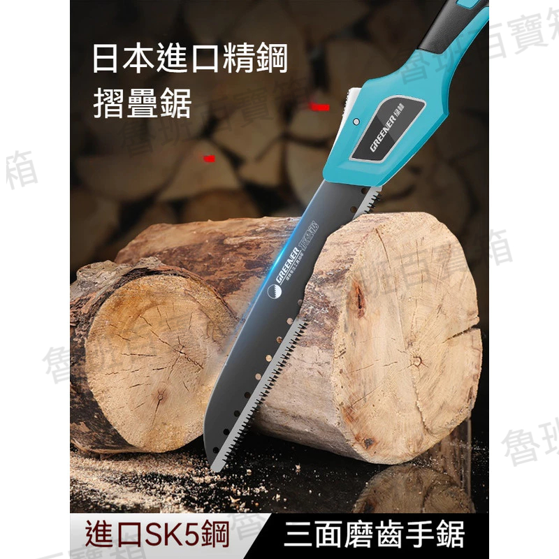 摺疊手鋸 日本sk5鋼手鋸 園林鋸子 家用小型手持鋸 鋸木頭神器 木工摺疊鋸 木工手鋸 木工工具 便攜木頭鋸子 鋸木頭 | 蝦皮購物