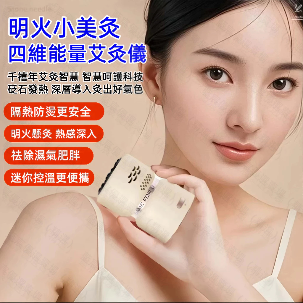 【特惠免運】砭石艾灸儀艾灸棒 刮痧儀 熱灸儀 明火懸灸熱敷艾灸儀 艾灸专用器具 家用艾灸熱敷儀 運動舒緩疲勞多功能艾灸儀 | 蝦皮購物