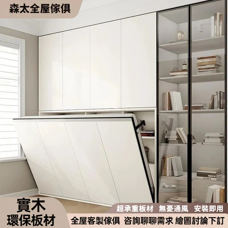 定製 側翻床 隱形床 臥室床架 折疊床架 小戶型床架 簡易床架 壁床 壁櫃床 墨菲床架 單人床架 隱藏床 省空間床架 | 蝦皮購物