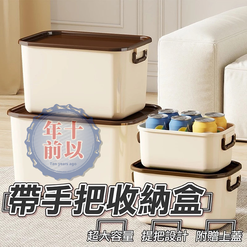 可堆疊收納箱｜優惠推薦 - 蝦皮購物 - 2026年6月