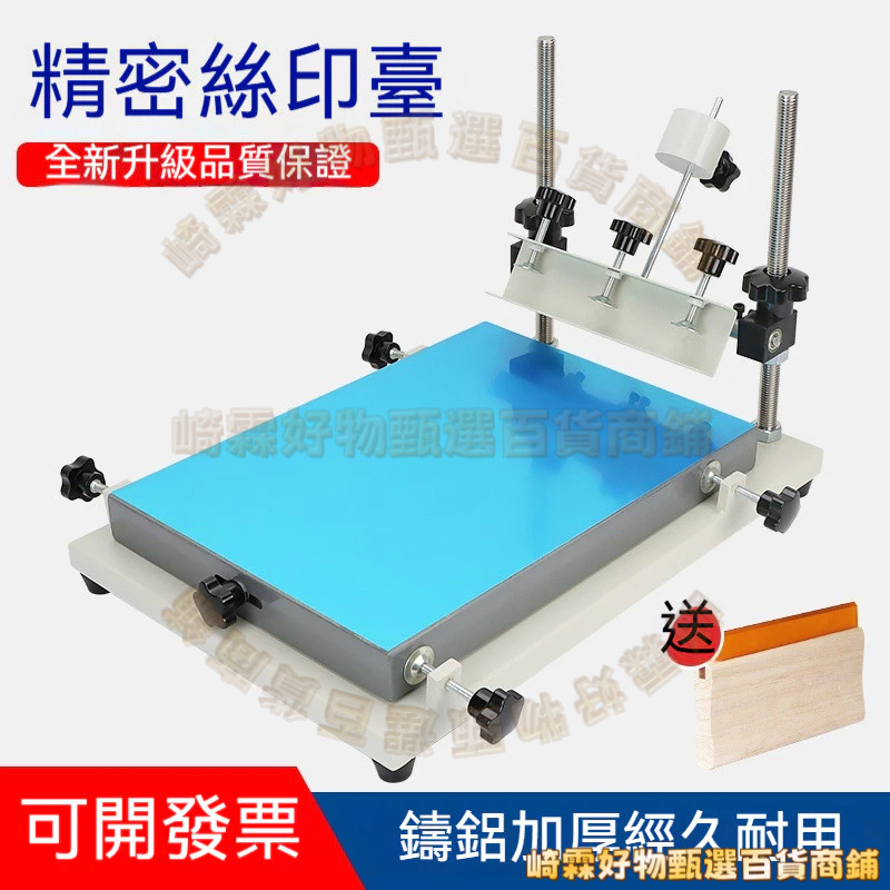手動絲印機 手工絲印台 小型絲網印刷機 平面手印台 錫膏油墨工作檯【崎霖好物甄選百貨商鋪】 | 蝦皮購物