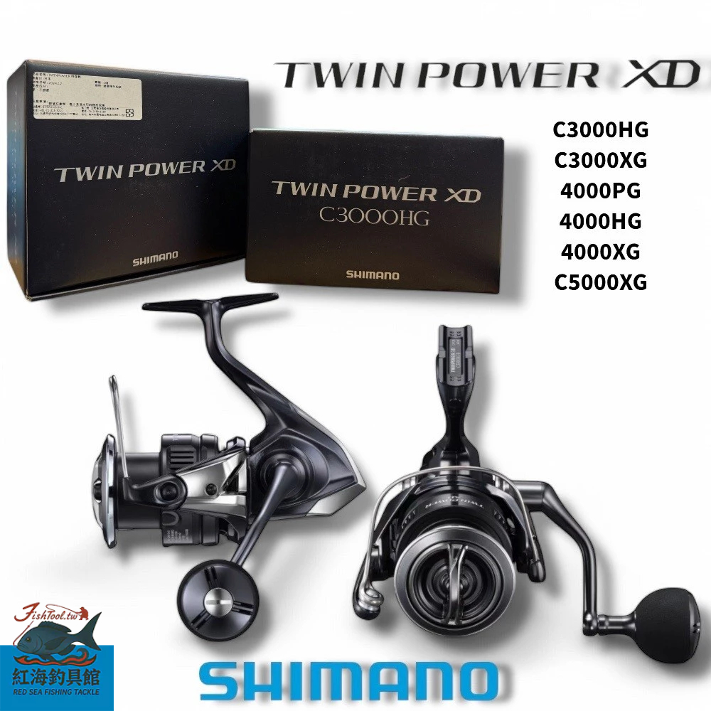 【美品】SHIMANO TWIN POWER 4000XG 夢屋ノブ付き SHIMANO】TWIN POWER XD 紡車捲線器(25年款) 中壢紅海釣具館| 蝦皮購物