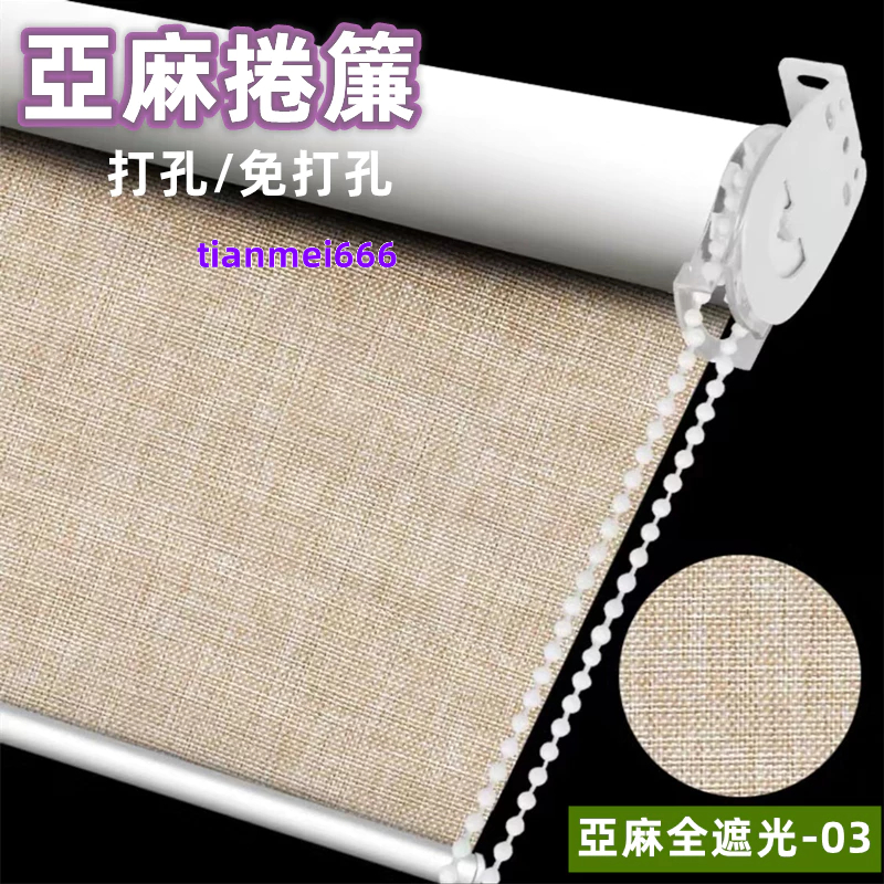 【免運+訂製】捲簾 隔斷捲簾 加厚亞麻捲簾 隔熱捲簾 半遮光捲簾 全遮光捲簾 升降捲簾 防寒捲簾 辦公室捲簾 臥室捲簾 | 蝦皮購物