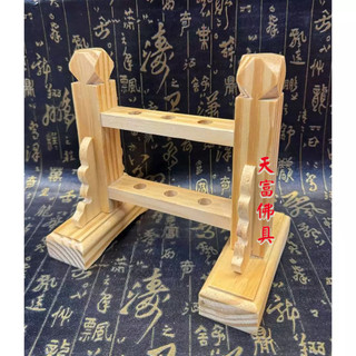 【天富佛俱】實木 三孔令旗座 旗座 令旗架 令旗底座 旗架 兵器架 兵器座 | 蝦皮購物