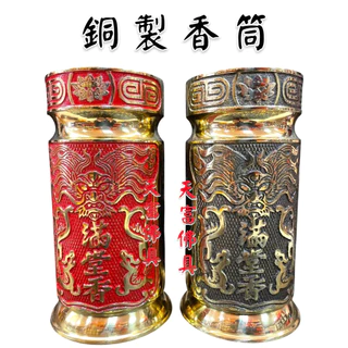 銅香筒- 優惠推薦- 2025年11月| 蝦皮購物台灣