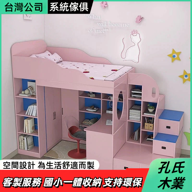 支援客製 定製床 衣櫃床 半高床 書桌一體床 小戶型床 多功能組合床 臥室床 榻榻米床 儲物床 步梯床 收納床 | 蝦皮購物