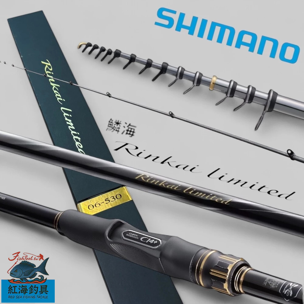 中壢紅海釣具【SHIMANO】 鱗海RINKAI LIMITED 頂級磯釣竿(22年款