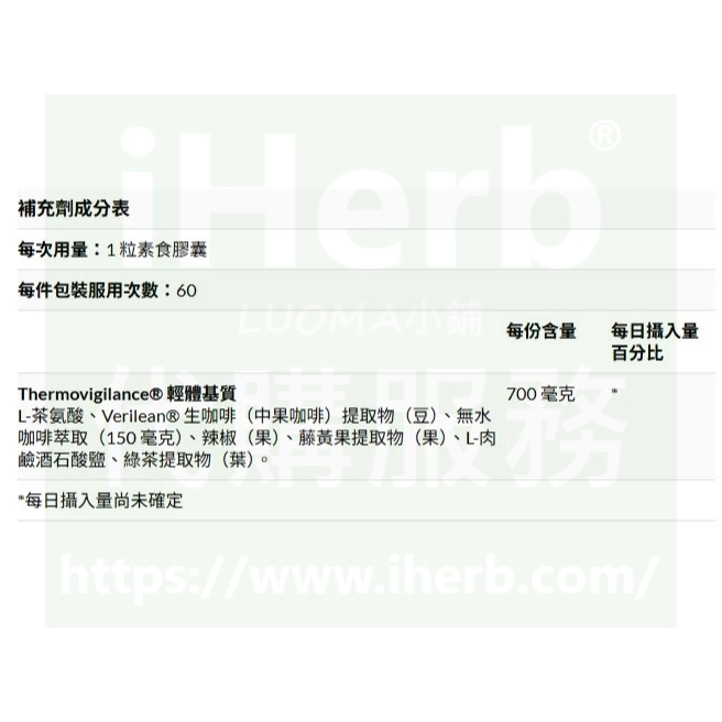 🍀iHerb代購🍀 Force Factor, LeanFire®，60 粒素食膠囊 | 蝦皮購物