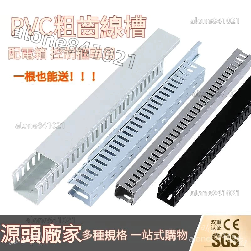 可開發票💕pvc綫槽明裝塑料絶緣阻燃綫槽工業走綫槽電箱電櫃行綫槽理配綫槽 PVC綫槽 走地線槽 配線壓條 網線線槽 4C | 蝦皮購物