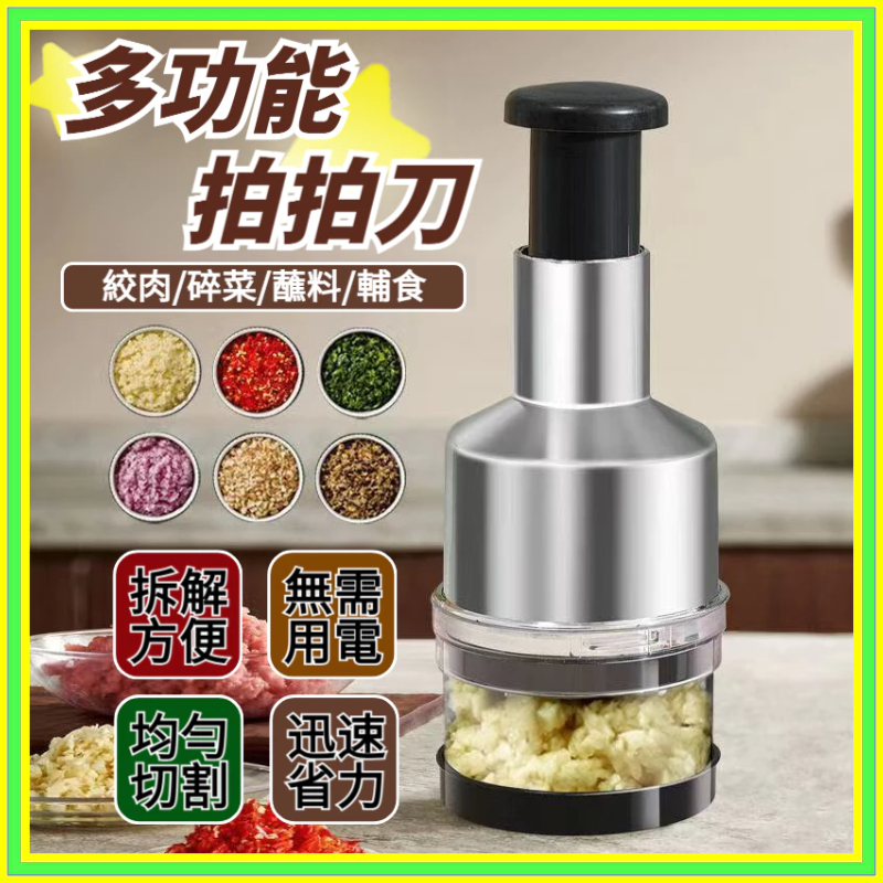 💥現貨 12H出貨💥手壓切蒜器 拍拍刀 蒜泥器 切菜機 切蒜神器 搗蒜器 壓蒜器 蒜泥機 搗碎器 切碎 蒜泥 薑泥 | 蝦皮購物