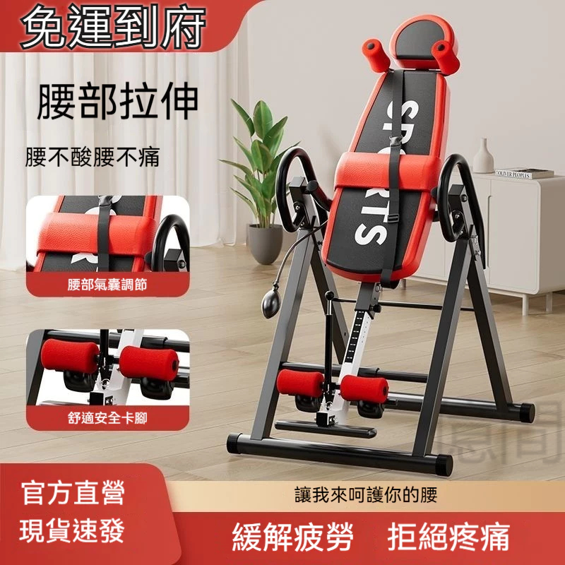 免運【安心終身保固】 SILINK豪華倒立機 全新安全升級 ~ 強固方管+ U型壓腳 +充氣腰墊 大全配 | 蝦皮購物