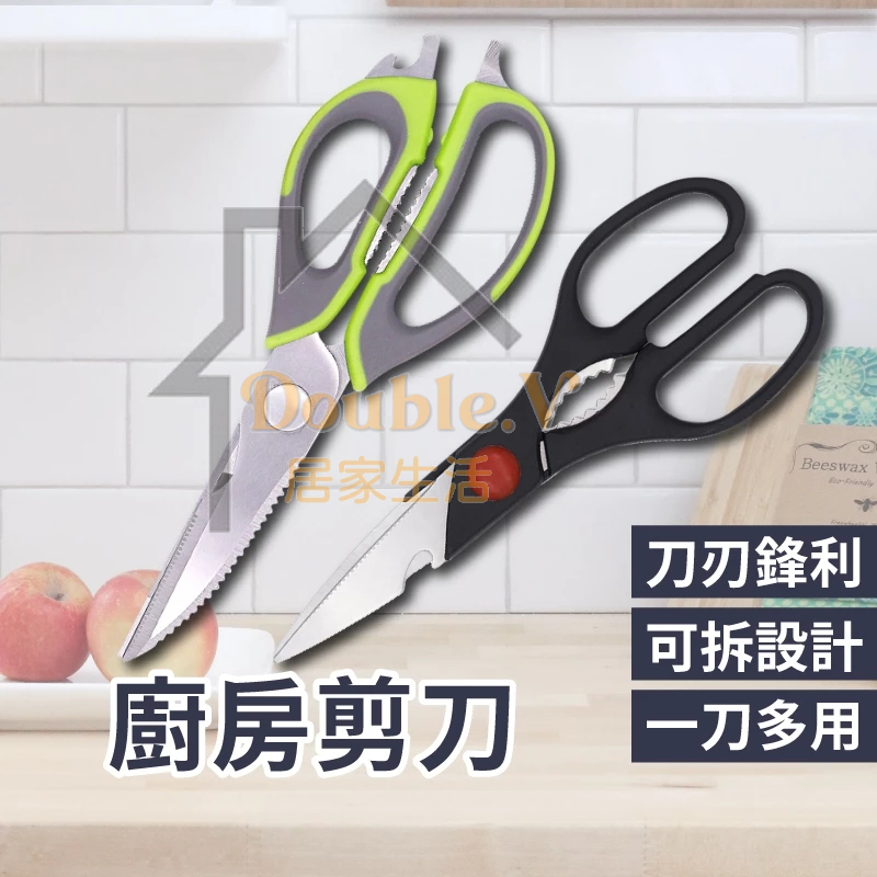 食物剪刀 不鏽鋼食物剪刀 食物剪刀 料理用剪刀 食材剪刀 多功能食物剪 磁吸式食物剪 剪刀 | 蝦皮購物