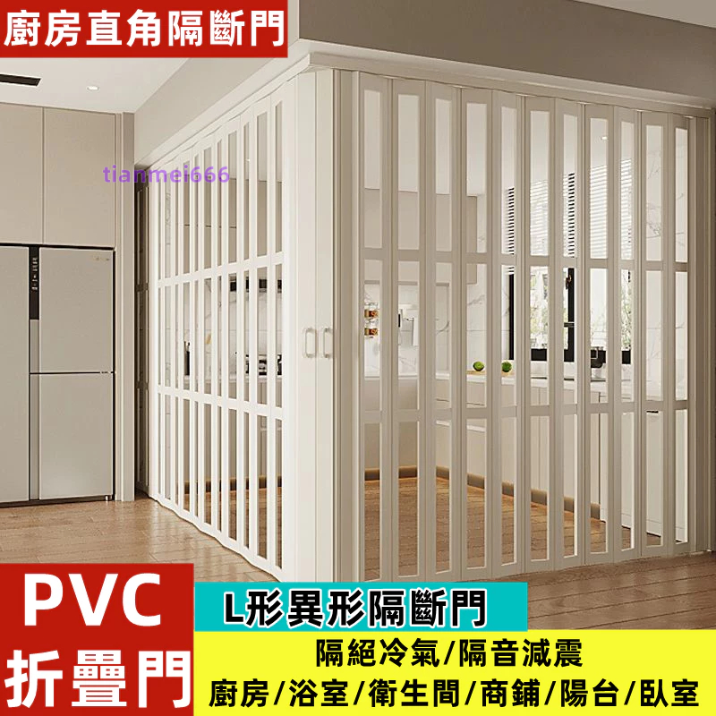 【訂製PVC折疊門】門 推拉門 無軌門 隔斷門 透明高清 廚房門 陽台門 浴室門 防水防塵防潮 堅固耐用 隔絕冷氣異味 | 蝦皮購物