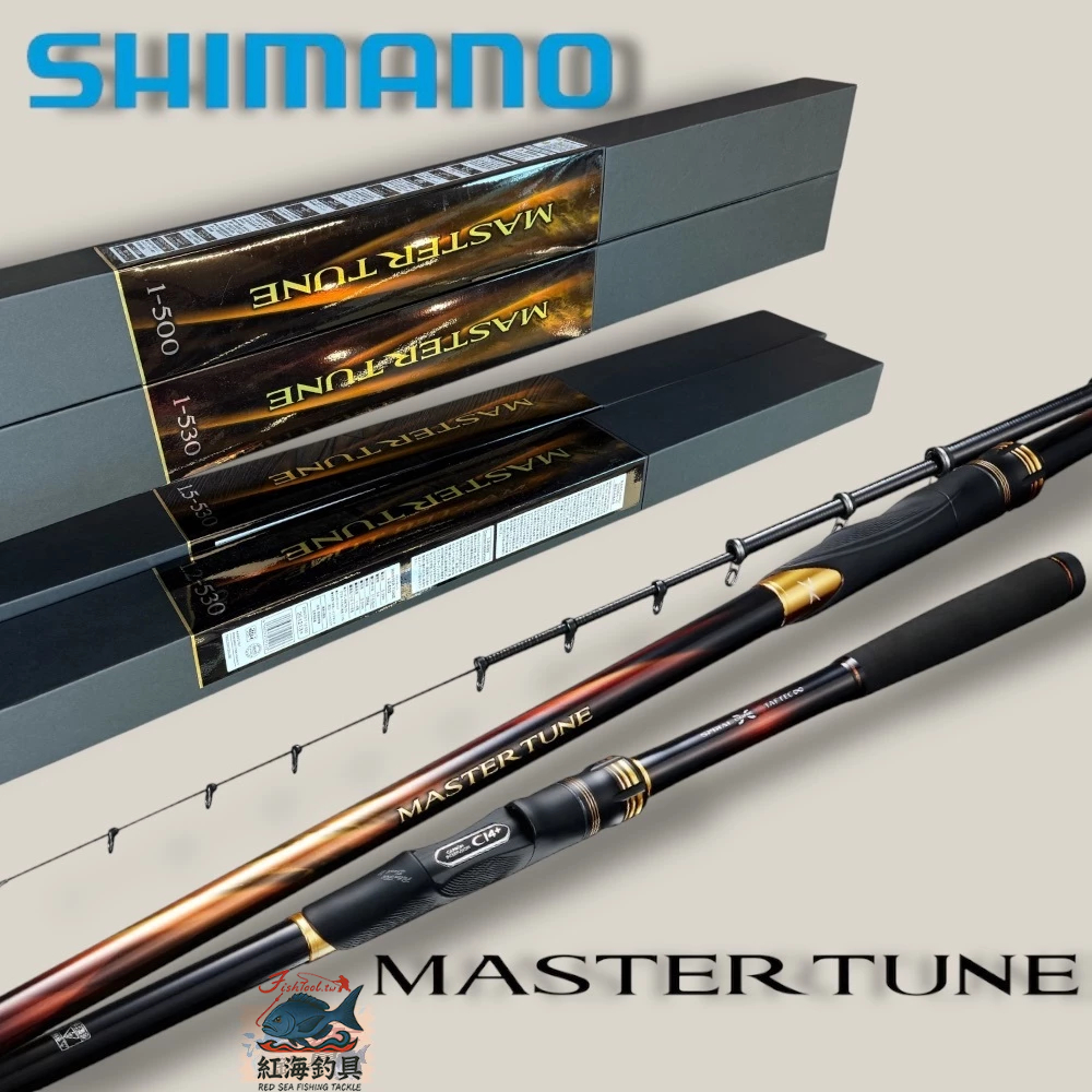 中壢紅海釣具【SHIMANO】MASTER TUNE 磯竿磯釣竿23年秋磯款| 蝦皮購物