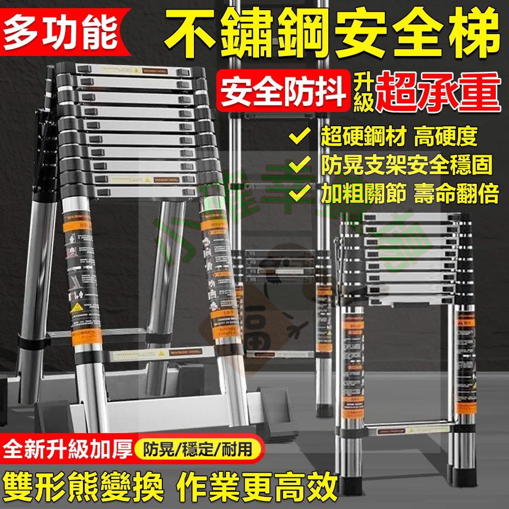 【台灣出貨 免運！】多功能折疊梯 人字梯 伸縮梯 便攜梯 不鏽鋼安全梯 不鏽鋼 加厚踏板 關節梯 家用梯 | 蝦皮購物