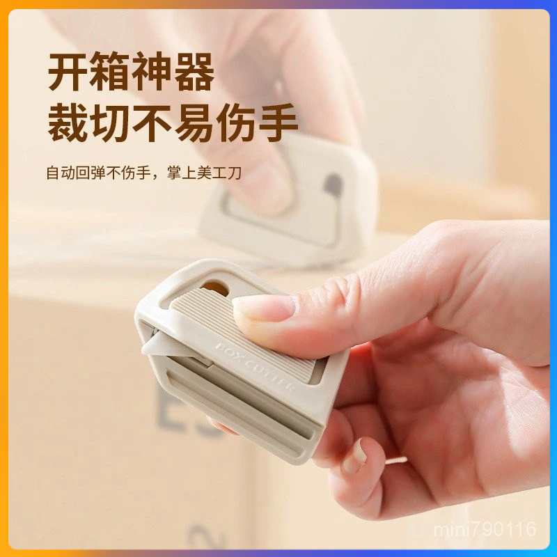 🔥現貨隔日到貨🔥迷你拆箱刀 拆包裹神器 陶瓷開箱刀 開箱刀 拆箱刀 陶瓷小刀拆信刀 開箱神器 磁吸式美工刀 日本開箱刀 | 蝦皮購物
