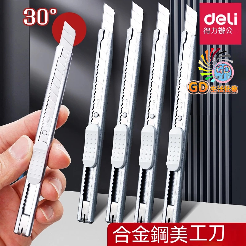 美工刀 不鏽鋼美工刀 拆信工具刀 辦公文具 貼膜刀 小刀 小美工刀 裁紙刀 生活事務小刀 切紙刀 開箱刀 刀具小刀 現貨 | 蝦皮購物